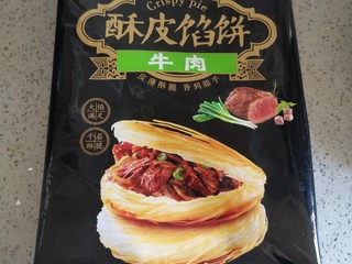 简单实惠高效的早餐 思念馅饼