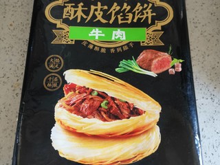 简单实惠高效的早餐 思念馅饼