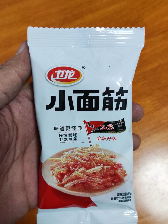 卫龙其他休闲零食