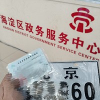 北京网购电动车上牌指南（以新大洲K9为例）