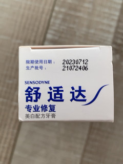 舒适达专业修复美白牙膏