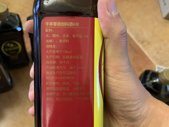 千禾酱油食醋