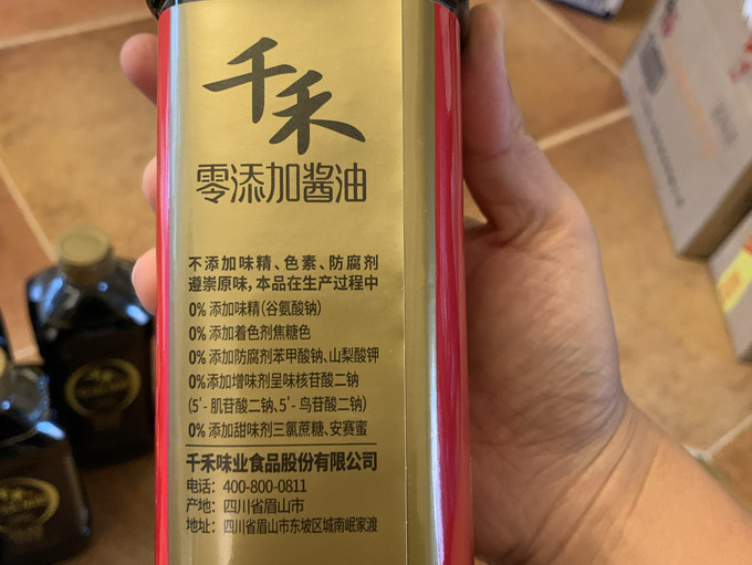 千禾酱油食醋