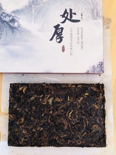 抱朴+处厚普洱茶熟茶砖