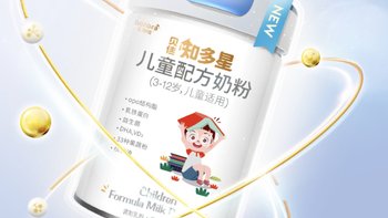 贝特佳知多星儿童成长配方牛奶粉4段新品，3+儿童高钙好奶粉