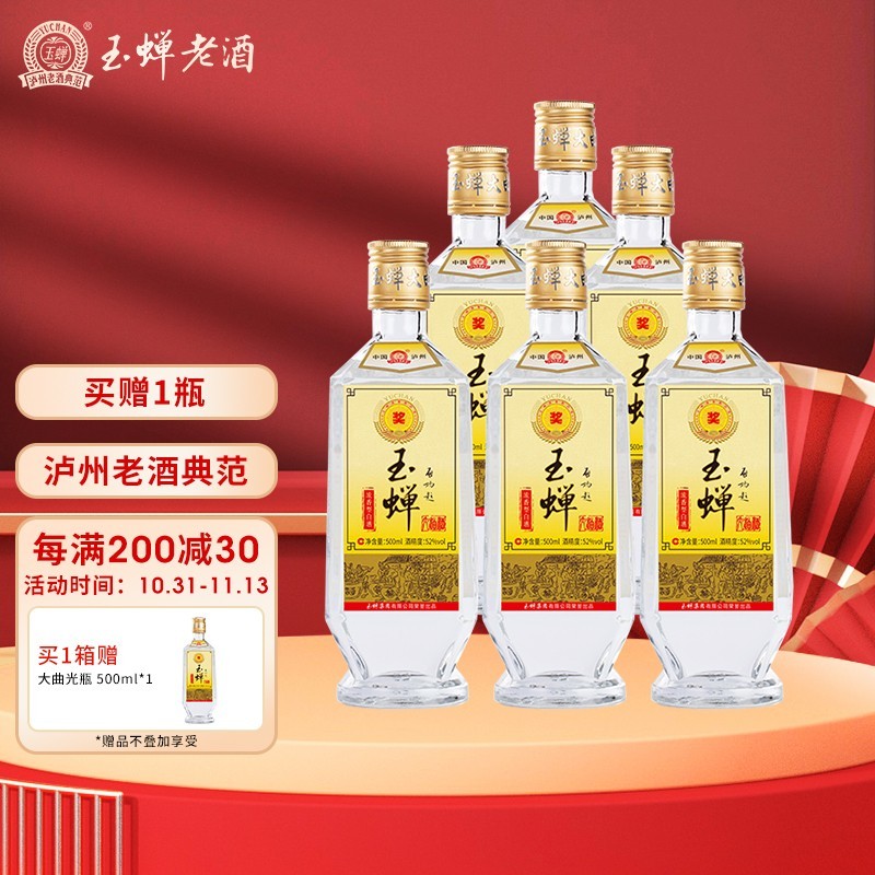 白酒不是越贵越好！酒瓶有2个记号，都是酒精酒，卖再贵都别要