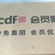 中免cdf会员购入手科颜氏金盏花爽肤水体验