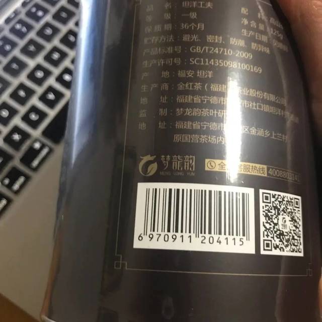 梦龙韵茶叶