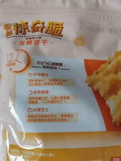 三只松鼠发酵饼干