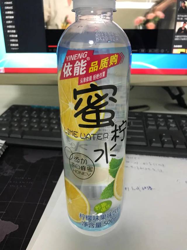 依能柠檬水