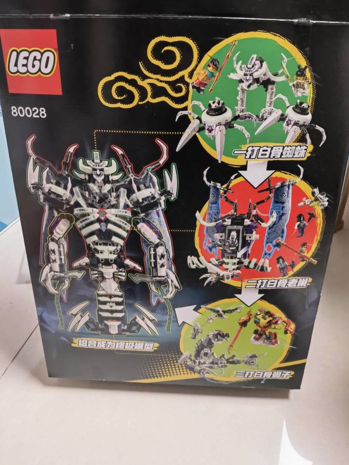 lego 乐高 悟空小侠系列 80028 三打白骨精夜光机甲