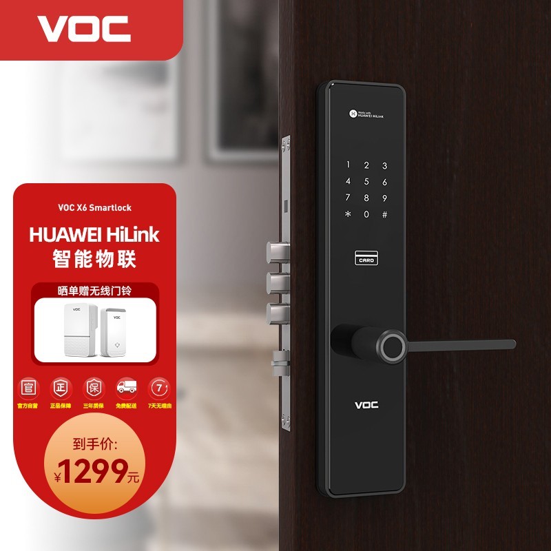 钥匙藏在指尖：荣耀VOC智能门锁X6新品测评