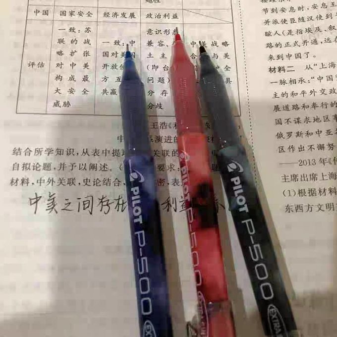 百乐中性笔