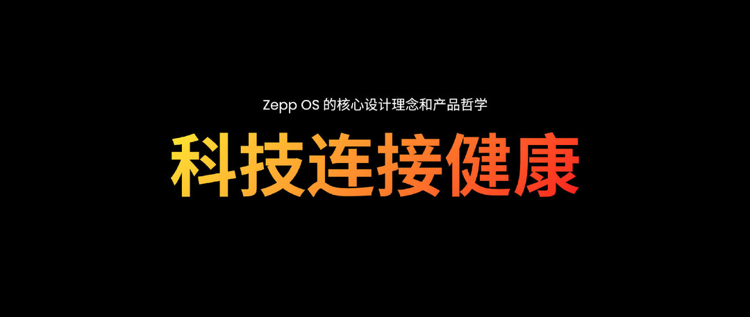 华米公布Q3财报，Amazfit“跃我”和 Zepp 出货量大涨89%
