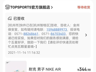 300多拿下airmax90，管他真假呢