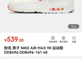 300多拿下airmax90，管他真假呢