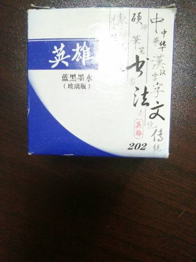 墨水