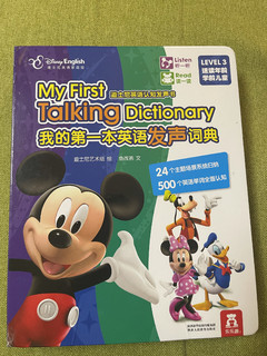 会发声的英文书