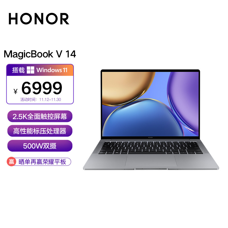 远程也如其境！500万广角双摄的荣耀MagicBook V 14体验分享