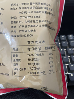 矶烧鱼皮，吃腻薯片后的代替品