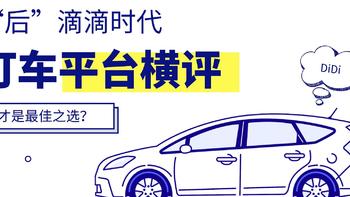 上班族通勤之路：打车软件横评，究竟谁强谁弱？