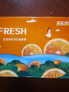 爱媛38果冻橙 有点酸啊