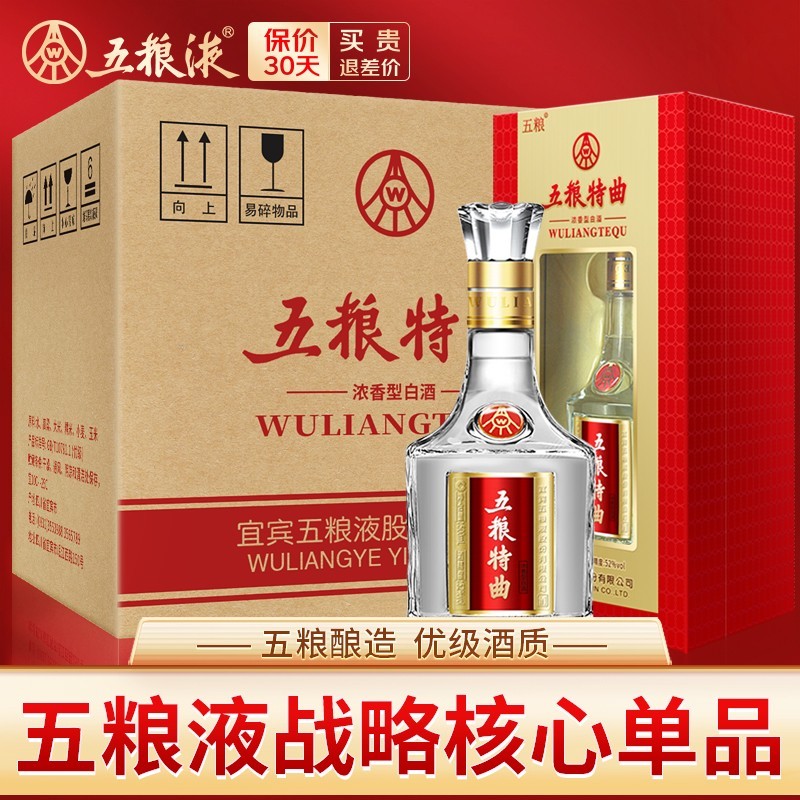 牙根带你看白酒篇二：五粮液