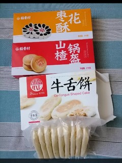 好吃的手工点心开箱