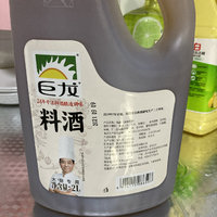 巨龙料酒   烧菜少不了