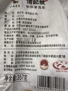 普洱茶（生茶）：口粮之选