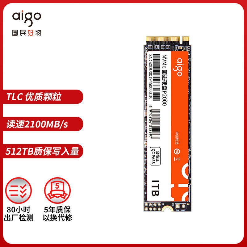 1TB神盘到了，aigo P2000的实际使用怎么样？