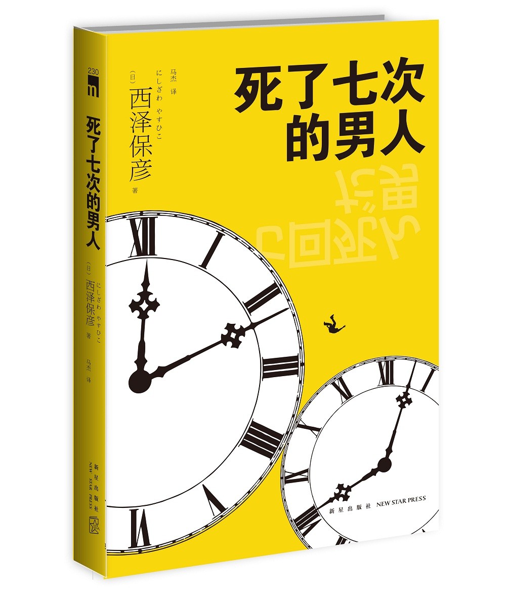 烧脑解谜，21部高品质悬疑推理小说（当代日本推理篇）