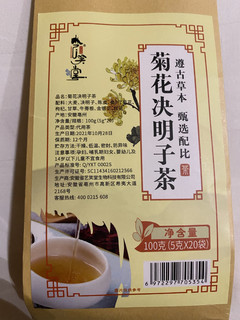 菊花决明子茶