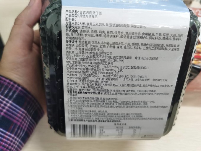 莫小仙其他方便食品