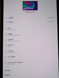 联想平板电脑小新Pad Pro2021款