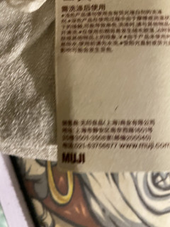 回归简谱——MuJi纯棉绒毛巾