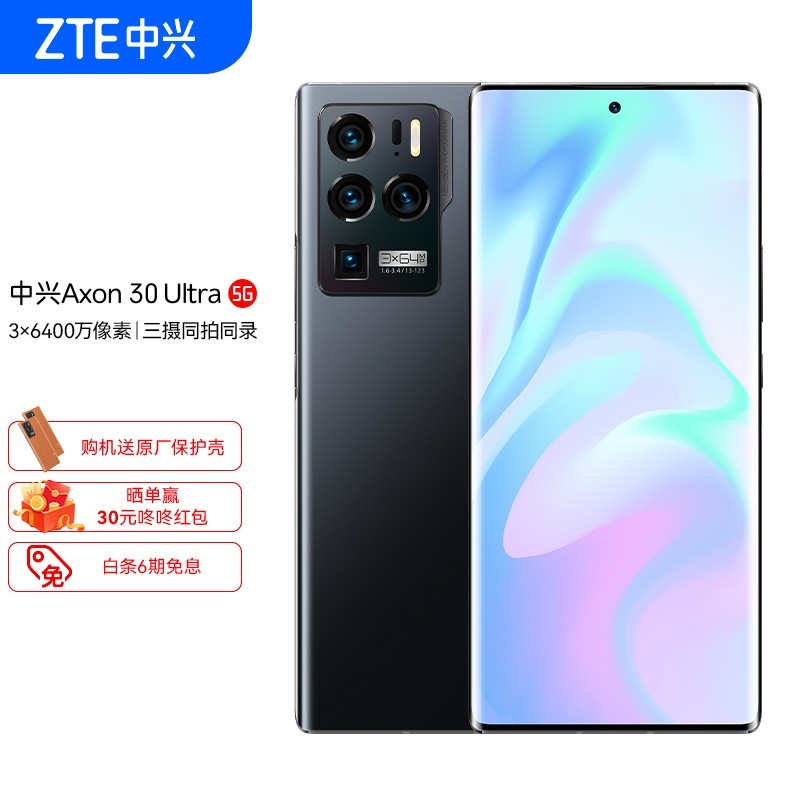 全球首发 18G+1TB 版本：中兴 Axon30 Ultra 航天版官宣