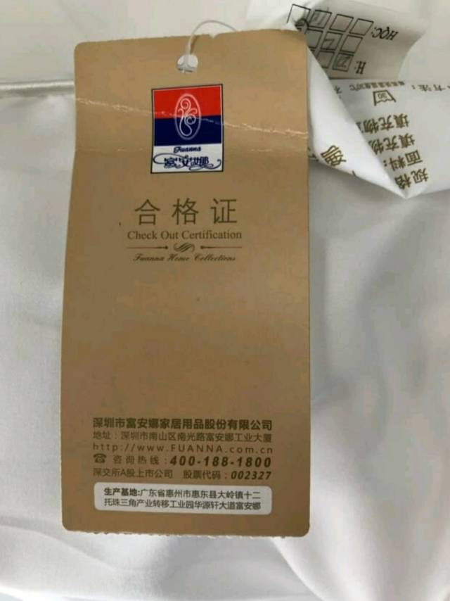 品质好