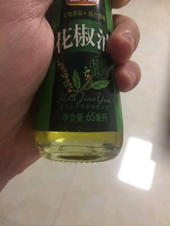 古福 麻椒油