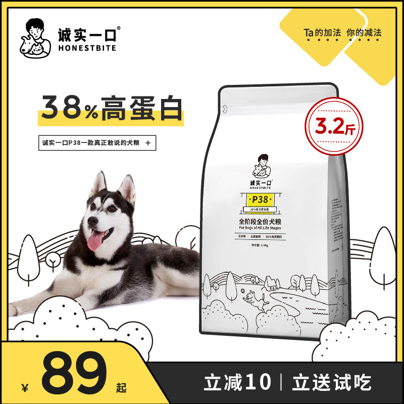 2021年狗粮测评合集①顶制狗粮、诚实一口、伯纳天纯、醇粹、拙极