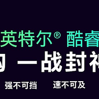 最大提升近50% 12代英特尔酷睿i9-12900K评测