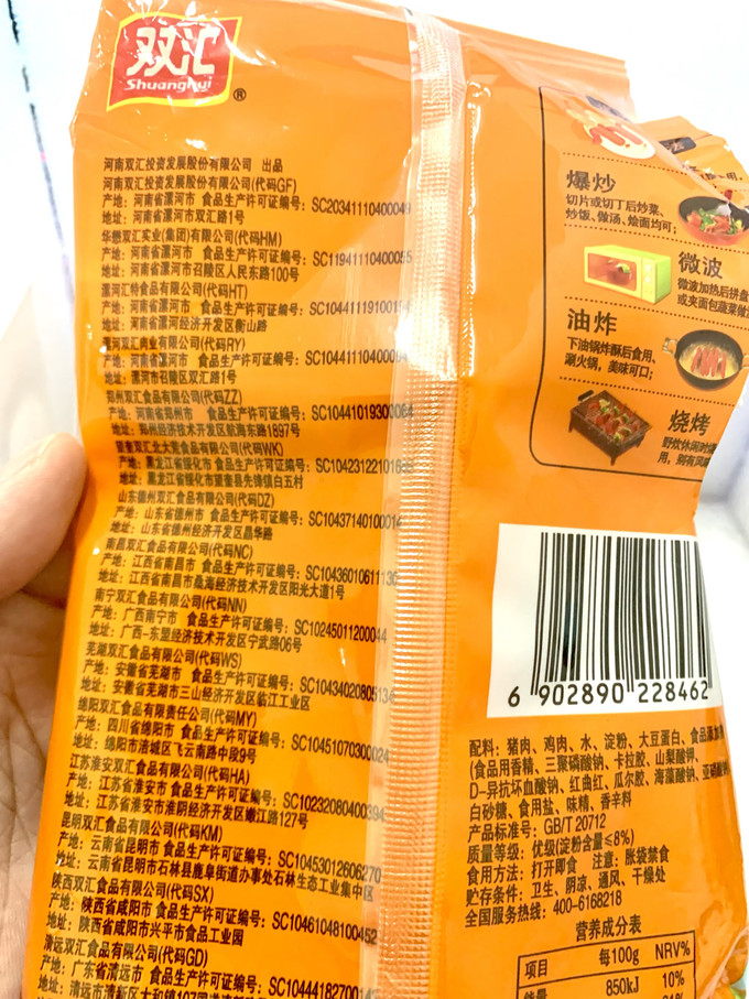 双汇其他方便食品