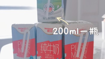 平价的德亚牛奶一瓶只要1.5元