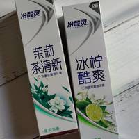 冷热酸甜想吃就吃，冷酸灵牙膏