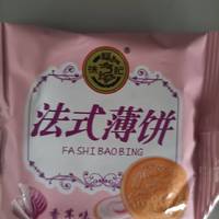 好吃的徐福记法式薄饼