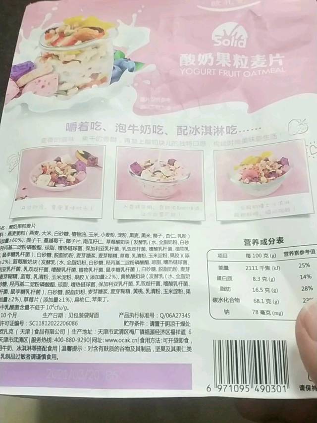 吃货的快乐：吃货们不能错过的小零吃