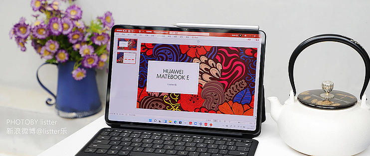 华为MateBook E怎么样华为MateBook E测评_什么值得买
