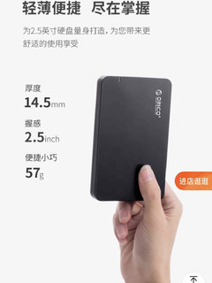 外表质朴的usb3.0 2.5硬盘盒