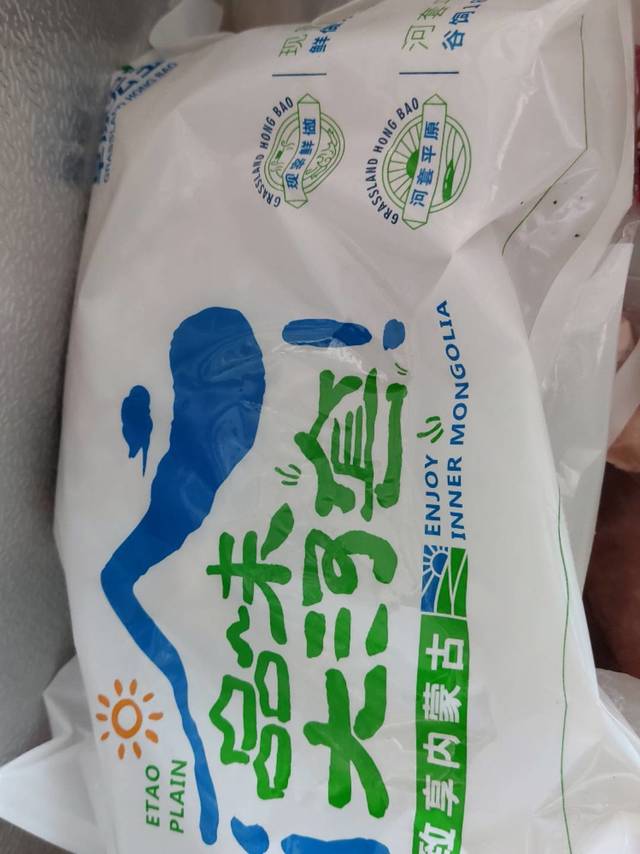 好羊肉——草原宏宝