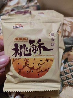 从小到大都喜欢的桃酥，加了芝麻的更绝啊